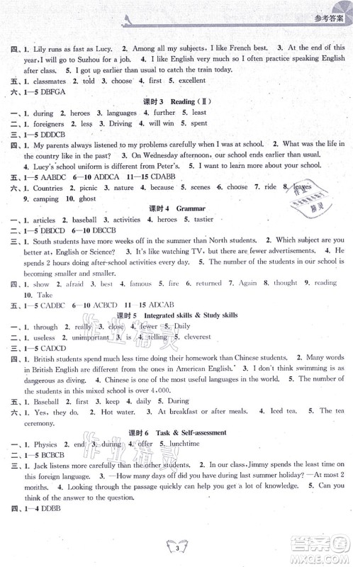 江苏人民出版社2021创新课时作业本八年级英语上册译林版答案