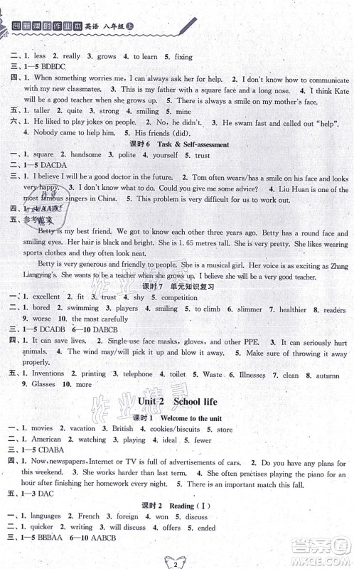 江苏人民出版社2021创新课时作业本八年级英语上册译林版答案