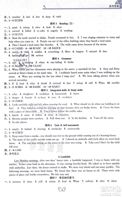 江苏人民出版社2021创新课时作业本八年级英语上册译林版答案