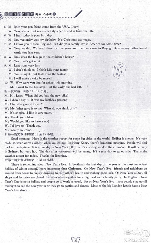 江苏人民出版社2021创新课时作业本八年级英语上册译林版答案