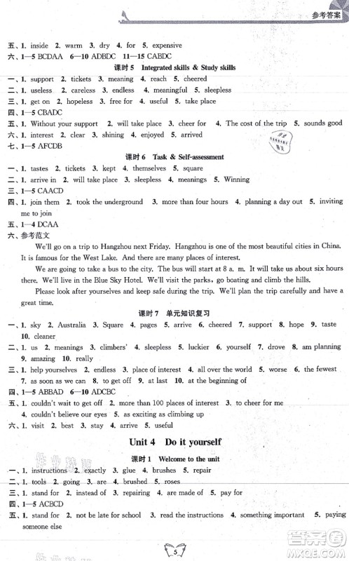 江苏人民出版社2021创新课时作业本八年级英语上册译林版连云港专版答案