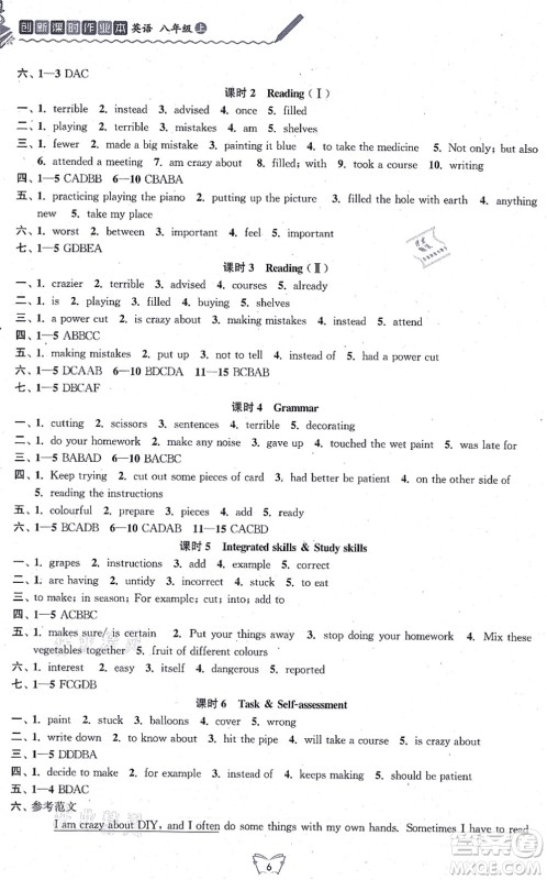 江苏人民出版社2021创新课时作业本八年级英语上册译林版连云港专版答案