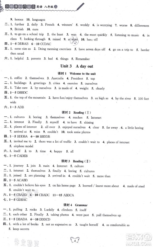 江苏人民出版社2021创新课时作业本八年级英语上册译林版连云港专版答案