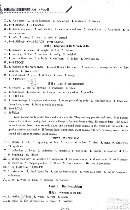 江苏人民出版社2021创新课时作业本八年级英语上册译林版连云港专版答案
