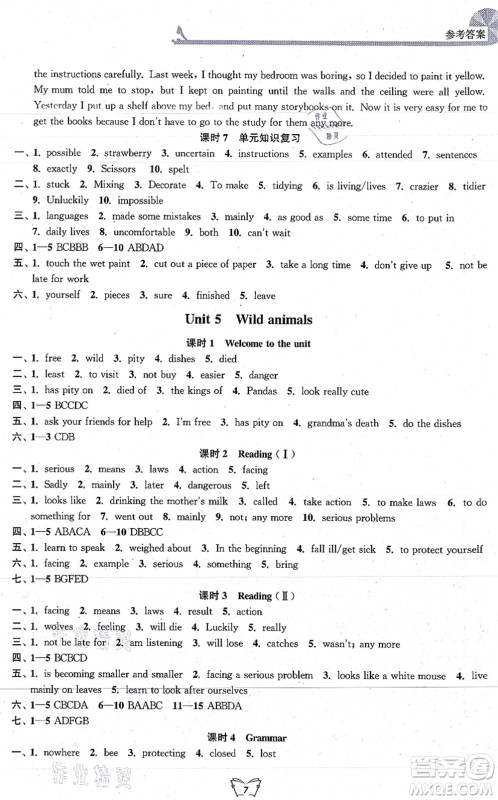 江苏人民出版社2021创新课时作业本八年级英语上册译林版连云港专版答案