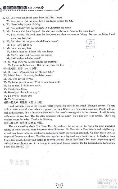 江苏人民出版社2021创新课时作业本八年级英语上册译林版连云港专版答案