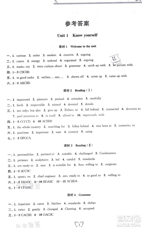 江苏人民出版社2021创新课时作业本九年级英语上册译林版连云港专版答案 江苏人民出版社2021创新课时作业本九年级英语上册译林版连云港专版答案