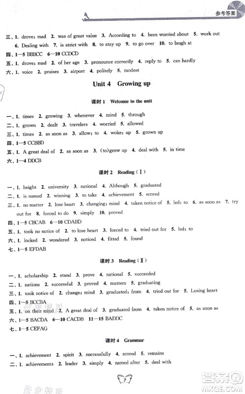 江苏人民出版社2021创新课时作业本九年级英语上册译林版连云港专版答案 江苏人民出版社2021创新课时作业本九年级英语上册译林版连云港专版答案