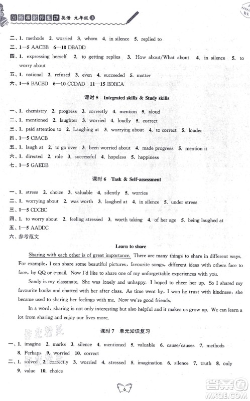 江苏人民出版社2021创新课时作业本九年级英语上册译林版连云港专版答案 江苏人民出版社2021创新课时作业本九年级英语上册译林版连云港专版答案