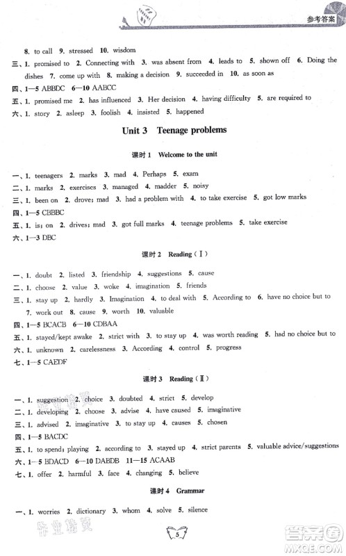 江苏人民出版社2021创新课时作业本九年级英语上册译林版连云港专版答案 江苏人民出版社2021创新课时作业本九年级英语上册译林版连云港专版答案
