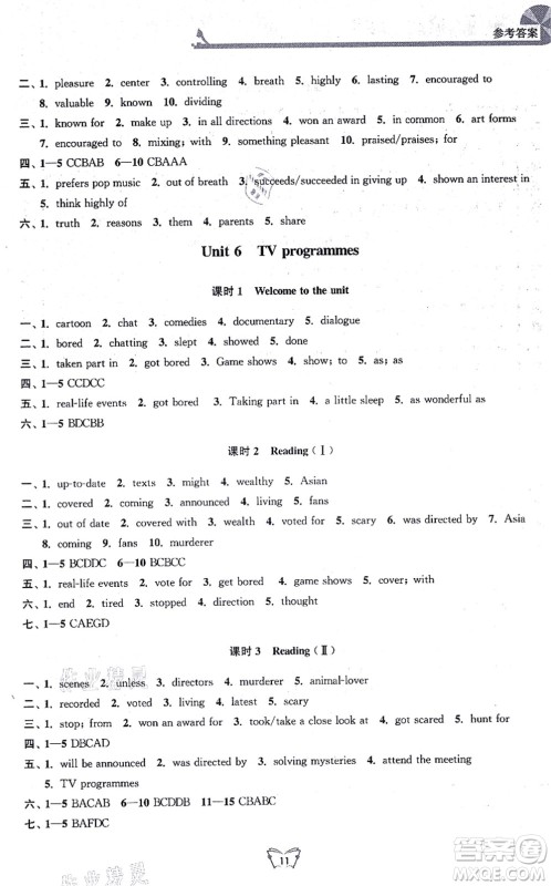 江苏人民出版社2021创新课时作业本九年级英语上册译林版连云港专版答案 江苏人民出版社2021创新课时作业本九年级英语上册译林版连云港专版答案