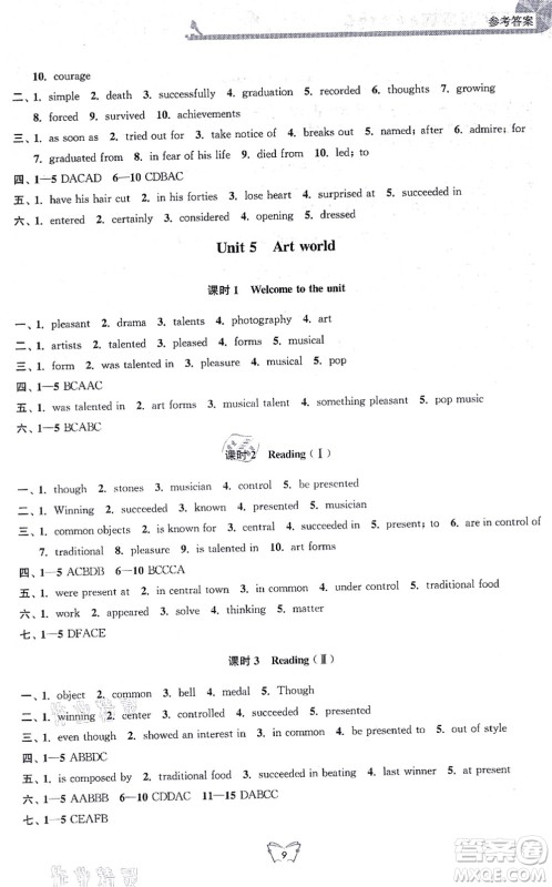 江苏人民出版社2021创新课时作业本九年级英语上册译林版连云港专版答案 江苏人民出版社2021创新课时作业本九年级英语上册译林版连云港专版答案
