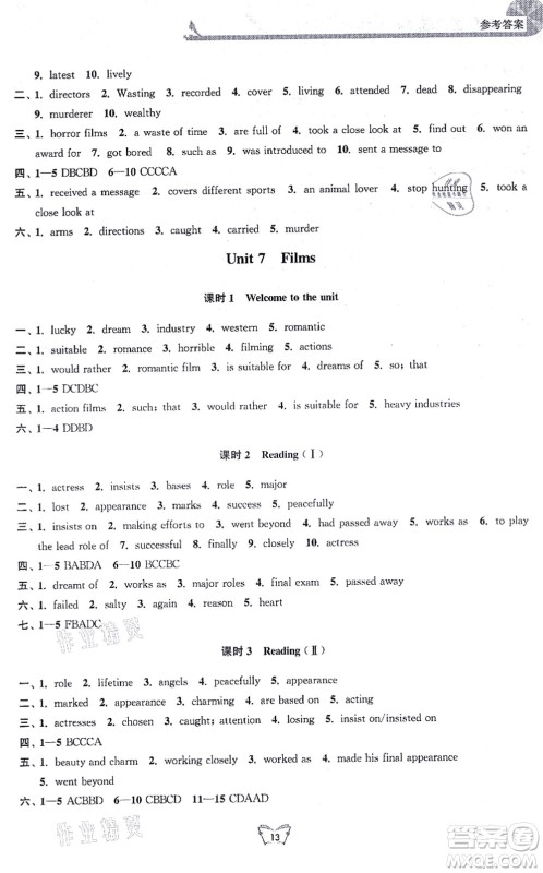 江苏人民出版社2021创新课时作业本九年级英语上册译林版连云港专版答案 江苏人民出版社2021创新课时作业本九年级英语上册译林版连云港专版答案