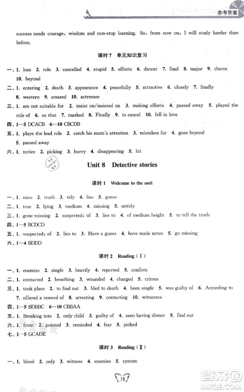 江苏人民出版社2021创新课时作业本九年级英语上册译林版连云港专版答案 江苏人民出版社2021创新课时作业本九年级英语上册译林版连云港专版答案