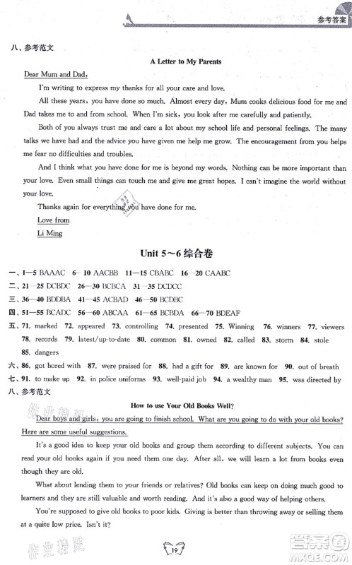 江苏人民出版社2021创新课时作业本九年级英语上册译林版连云港专版答案 江苏人民出版社2021创新课时作业本九年级英语上册译林版连云港专版答案