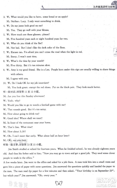 江苏人民出版社2021创新课时作业本九年级英语上册译林版连云港专版答案 江苏人民出版社2021创新课时作业本九年级英语上册译林版连云港专版答案