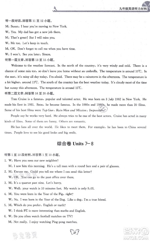 江苏人民出版社2021创新课时作业本九年级英语上册译林版连云港专版答案 江苏人民出版社2021创新课时作业本九年级英语上册译林版连云港专版答案