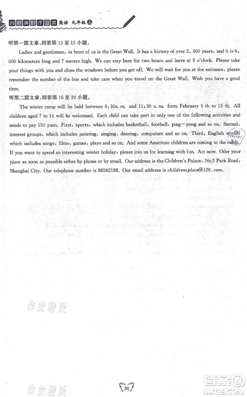 江苏人民出版社2021创新课时作业本九年级英语上册译林版连云港专版答案 江苏人民出版社2021创新课时作业本九年级英语上册译林版连云港专版答案