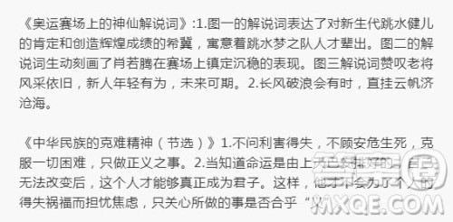 2022年语文报七年级寒假专号第27-29页国族映像主题参考答案