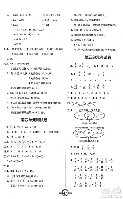 西安出版社2021创新课课练作业本五年级数学上册BS北师版答案