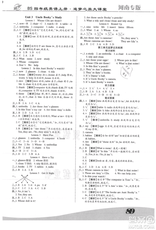 天津科学技术出版社2021追梦之旅大课堂四年级英语上册北师大版河南专版参考答案