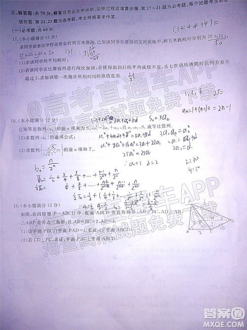 金科大联考2021-2022学年高三12月质量检测文科数学试题及答案 金科大联考2021-2022学年高三12月质量检测文科数学试题及答案