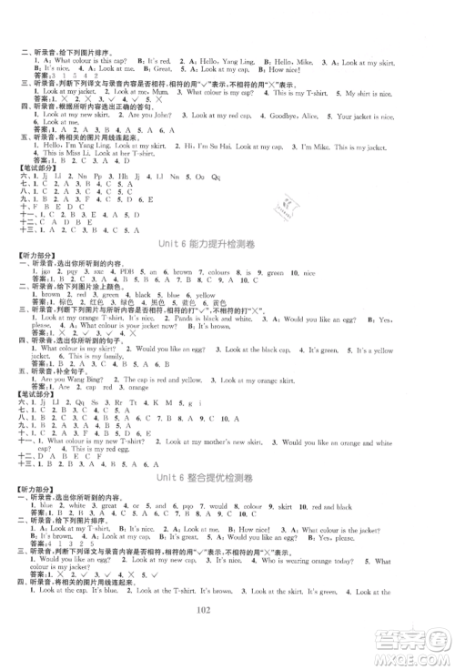 北方妇女儿童出版社2021金色课堂复习金卷同步跟踪大试卷三年级英语上册译林版参考答案