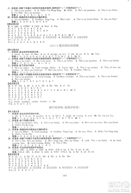北方妇女儿童出版社2021金色课堂复习金卷同步跟踪大试卷三年级英语上册译林版参考答案