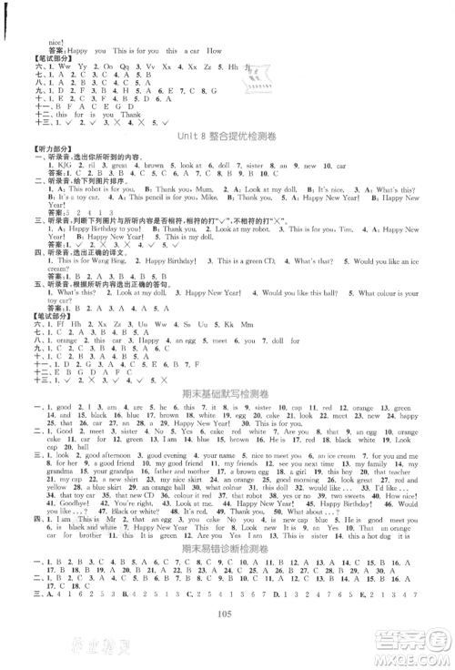 北方妇女儿童出版社2021金色课堂复习金卷同步跟踪大试卷三年级英语上册译林版参考答案