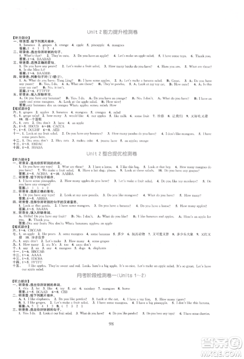 北方妇女儿童出版社2021金色课堂复习金卷同步跟踪大试卷四年级英语上册译林版参考答案