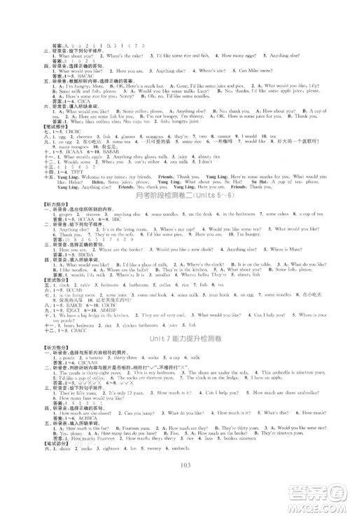 北方妇女儿童出版社2021金色课堂复习金卷同步跟踪大试卷四年级英语上册译林版参考答案