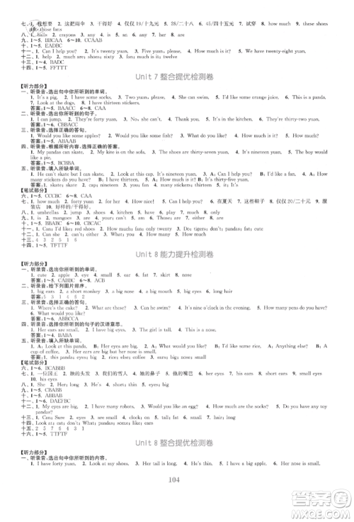 北方妇女儿童出版社2021金色课堂复习金卷同步跟踪大试卷四年级英语上册译林版参考答案