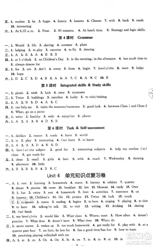 江苏凤凰美术出版社2021创新课时作业七年级英语上册新课标江苏版答案