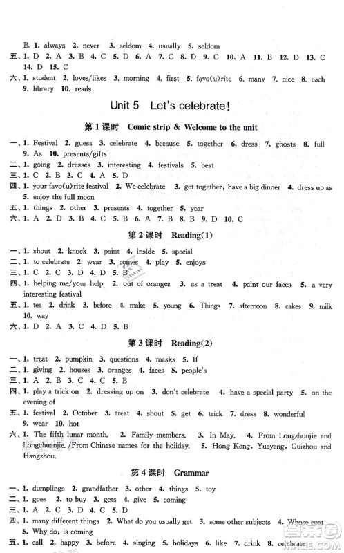 江苏凤凰美术出版社2021创新课时作业七年级英语上册新课标江苏版答案