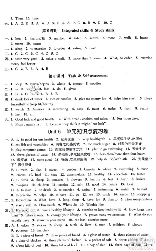 江苏凤凰美术出版社2021创新课时作业七年级英语上册新课标江苏版答案