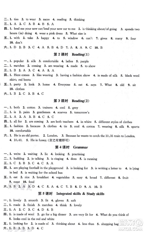 江苏凤凰美术出版社2021创新课时作业七年级英语上册新课标江苏版答案