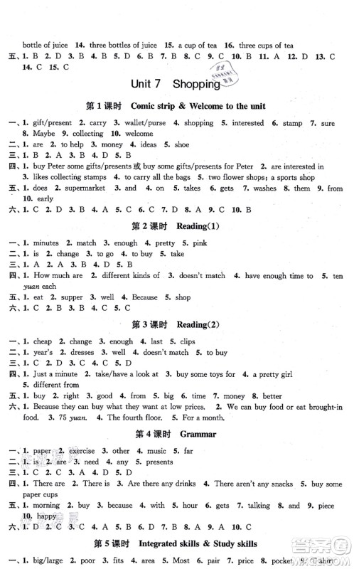 江苏凤凰美术出版社2021创新课时作业七年级英语上册新课标江苏版答案