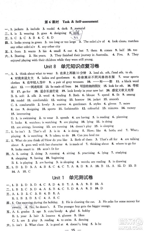 江苏凤凰美术出版社2021创新课时作业七年级英语上册新课标江苏版答案