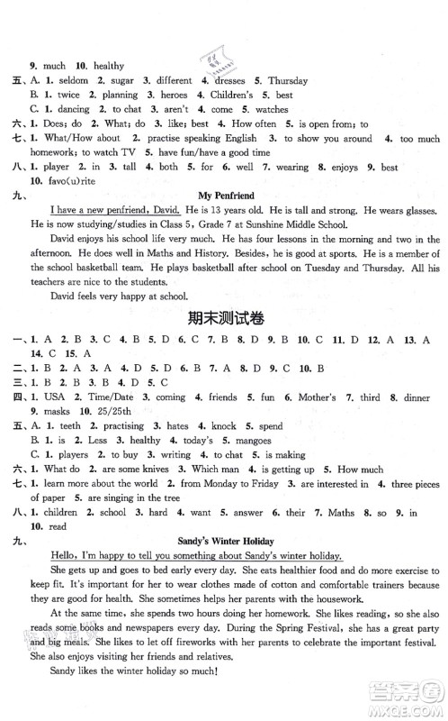 江苏凤凰美术出版社2021创新课时作业七年级英语上册新课标江苏版答案