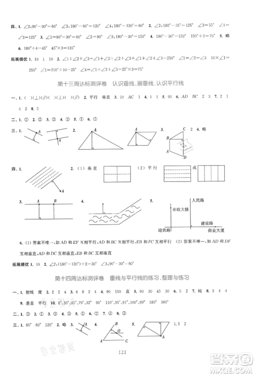 北方妇女儿童出版社2021金色课堂复习金卷同步跟踪大试卷四年级数学上册苏教版参考答案