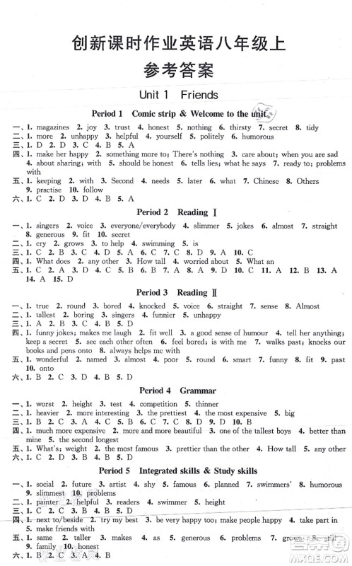 江苏凤凰美术出版社2021创新课时作业八年级英语上册新课标江苏版答案