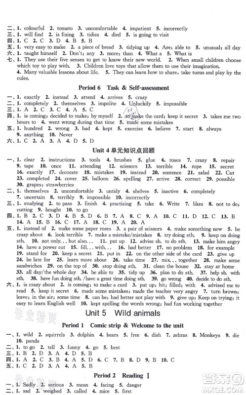 江苏凤凰美术出版社2021创新课时作业八年级英语上册新课标江苏版答案 江苏凤凰美术出版社2021创新课时作业八年级英语上册新课标江苏版答案