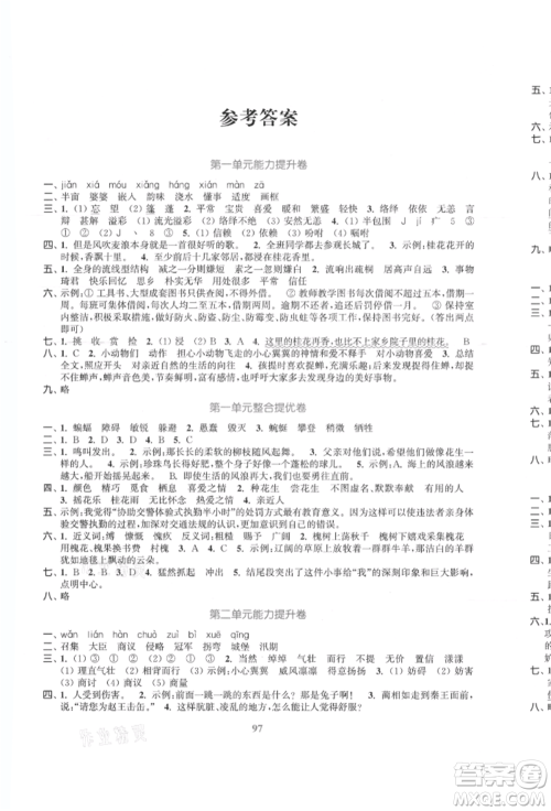 北方妇女儿童出版社2021金色课堂复习金卷同步跟踪大试卷五年级语文上册人教版参考答案 北方妇女儿童出版社2021金色课堂复习金卷同步跟踪大试卷五年级语文上册人教版参考答案