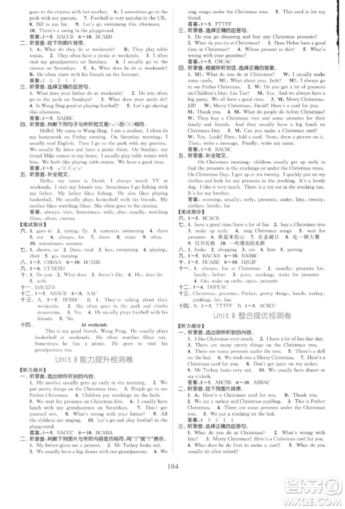 北方妇女儿童出版社2021金色课堂复习金卷同步跟踪大试卷五年级英语上册译林版参考答案