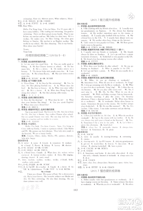 北方妇女儿童出版社2021金色课堂复习金卷同步跟踪大试卷五年级英语上册译林版参考答案