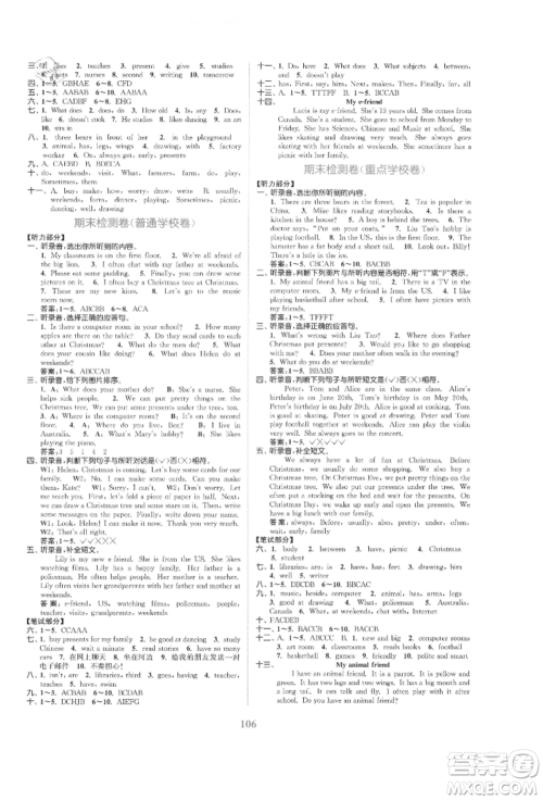 北方妇女儿童出版社2021金色课堂复习金卷同步跟踪大试卷五年级英语上册译林版参考答案