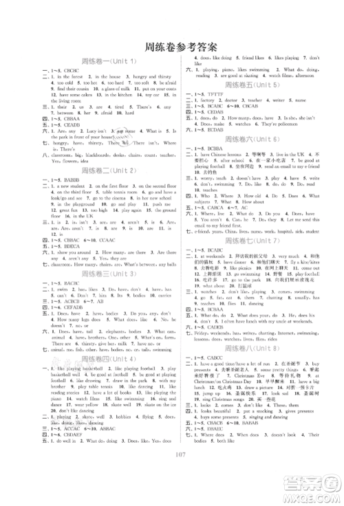 北方妇女儿童出版社2021金色课堂复习金卷同步跟踪大试卷五年级英语上册译林版参考答案