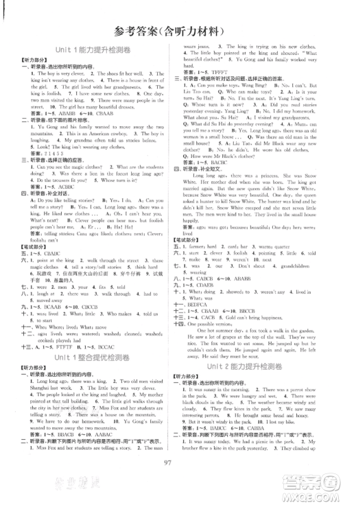 北方妇女儿童出版社2021金色课堂复习金卷同步跟踪大试卷六年级英语上册译林版参考答案 北方妇女儿童出版社2021金色课堂复习金卷同步跟踪大试卷六年级英语上册译林版参考答案