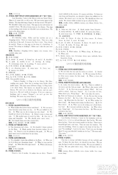 北方妇女儿童出版社2021金色课堂复习金卷同步跟踪大试卷六年级英语上册译林版参考答案 北方妇女儿童出版社2021金色课堂复习金卷同步跟踪大试卷六年级英语上册译林版参考答案