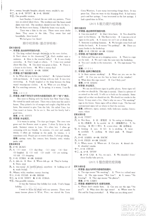 北方妇女儿童出版社2021金色课堂复习金卷同步跟踪大试卷六年级英语上册译林版参考答案 北方妇女儿童出版社2021金色课堂复习金卷同步跟踪大试卷六年级英语上册译林版参考答案